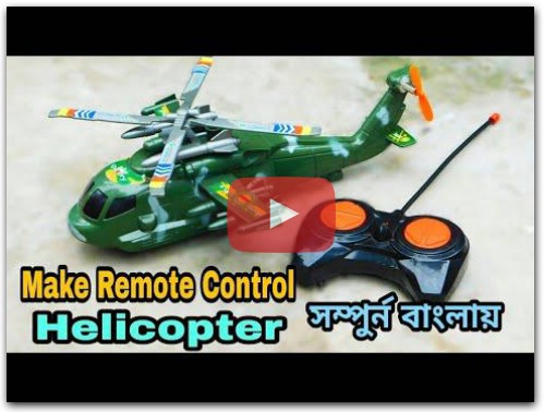 How to Make Remote Control Helicopter Drone.