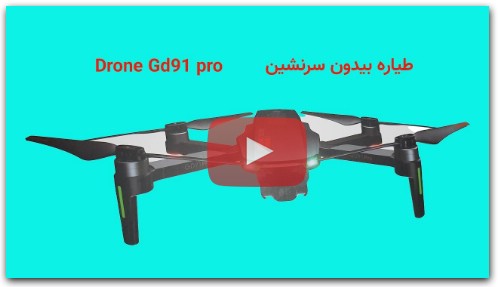 Drone Gd91 pro review