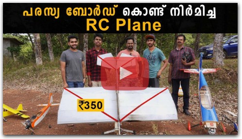 Low Budget RC Petrol Engine Plane  Flight Test