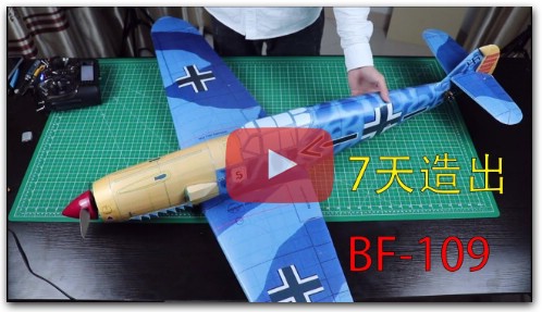BF-109 RC fighter build video