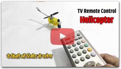 How To Make a Helicopter