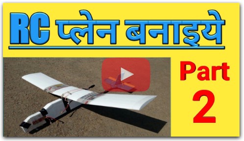 How to Make RC Plane (Part 2)