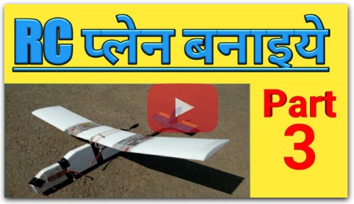 How to Make RC Plane (Part 3)