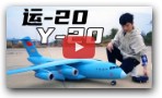 DIY RC plane Y-20